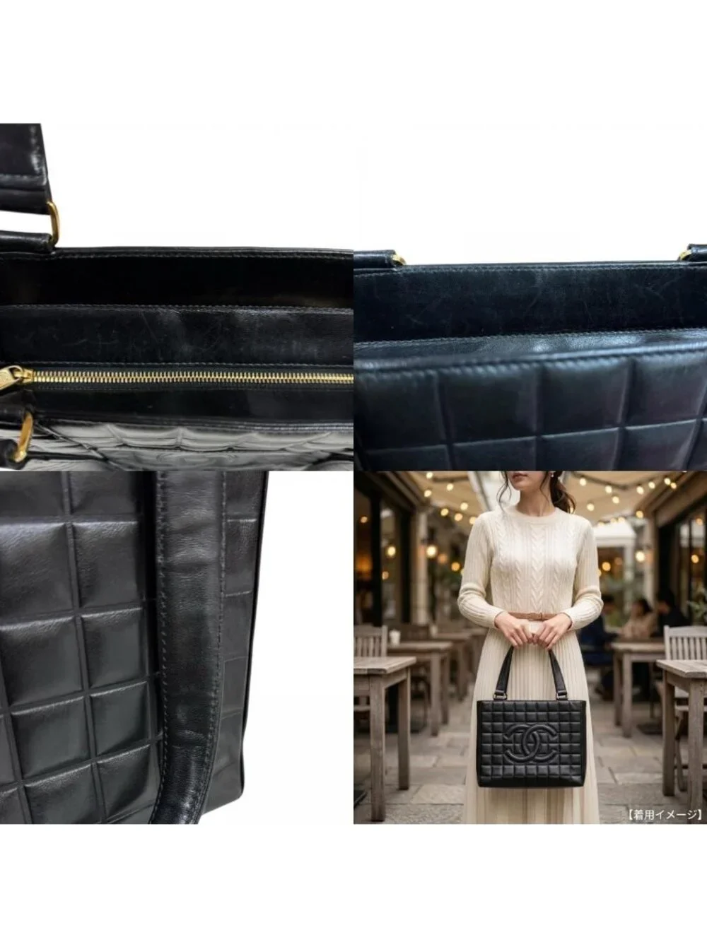 Chanel Choco Bar Tote Lambskin Black